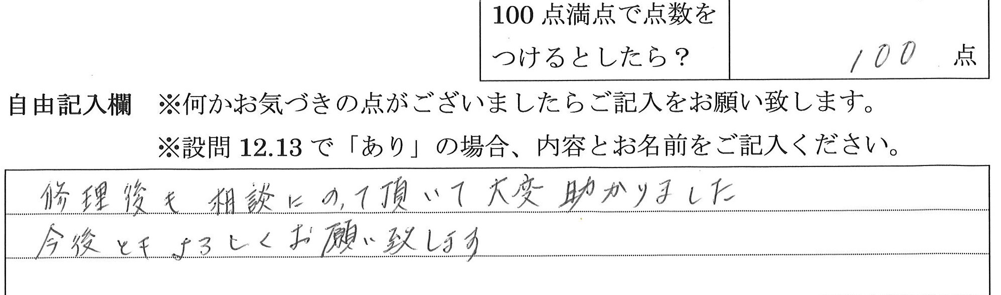 2024年3月12日