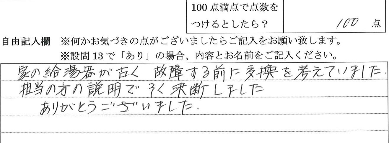 2024年6月13日
