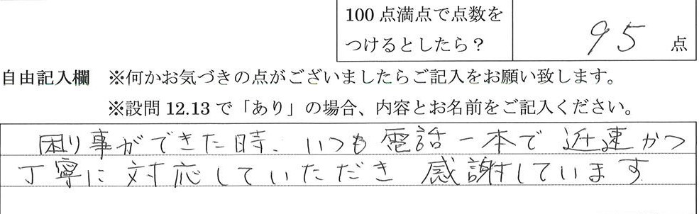 2024年12月12日