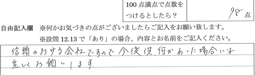 2024年12月12日