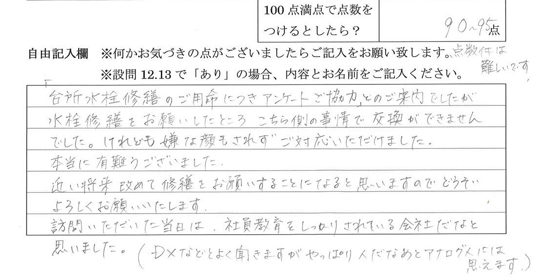 2025年01月28日