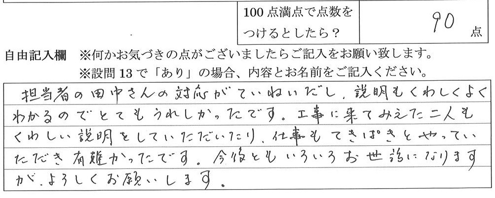 2025年2月14日