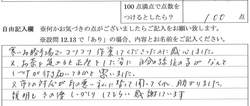 2025年2月14日