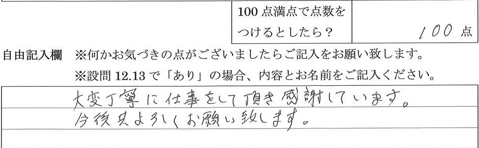 2025年3月13日