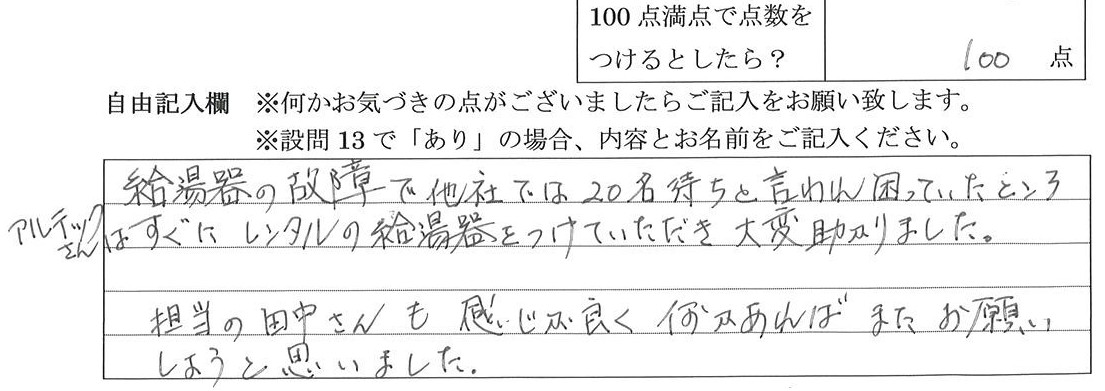 2025年3月17日