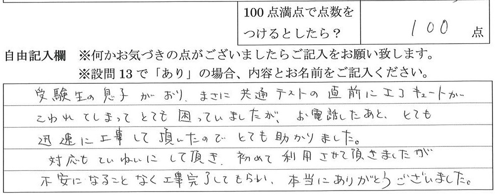2025年3月21日